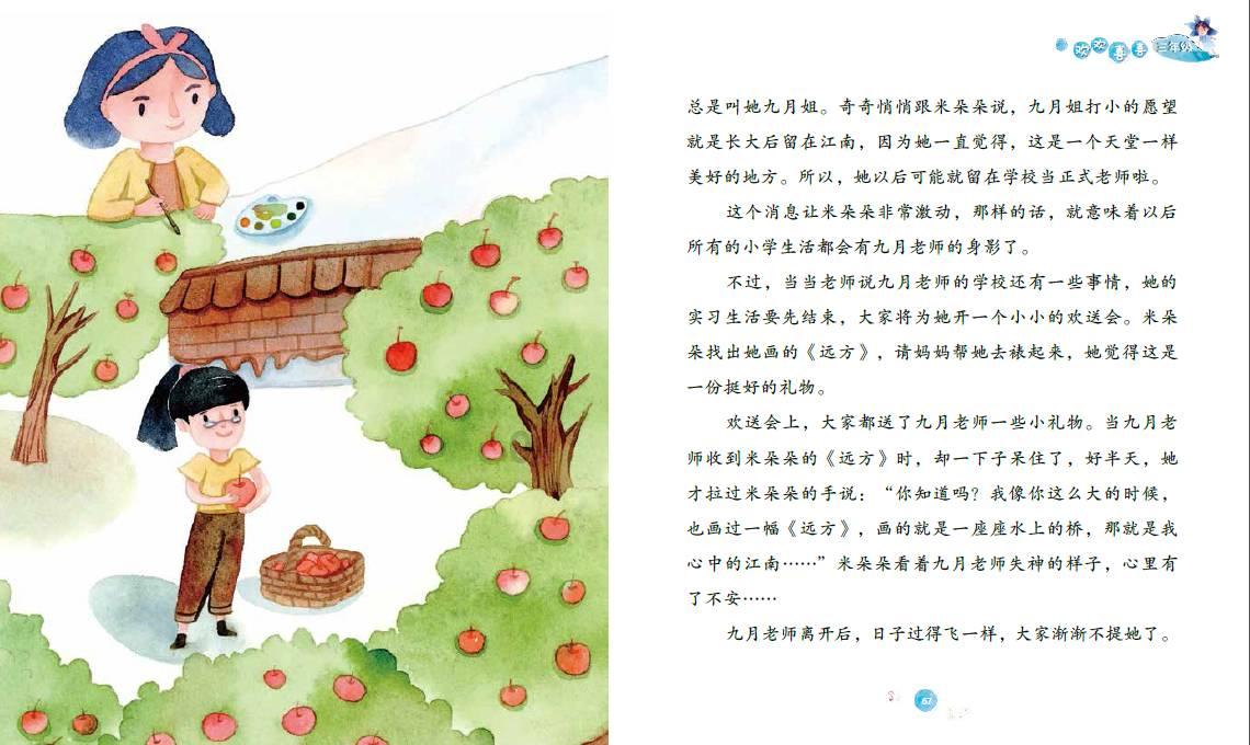 原始丛林找星星